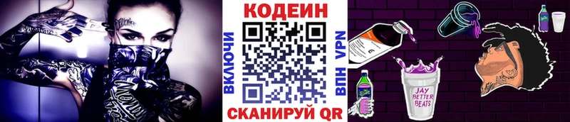 ссылка на мегу зеркало  Алзамай  Кодеиновый сироп Lean Purple Drank 