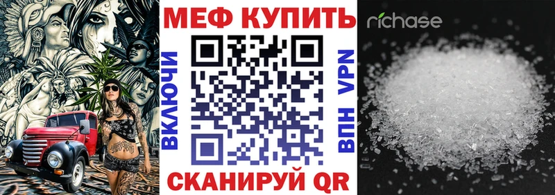 Меф VHQ  купить наркотики цена  Алзамай 