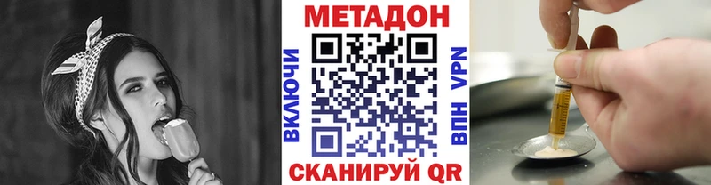 магазин продажи наркотиков  MEGA зеркало  Метадон белоснежный  Алзамай 